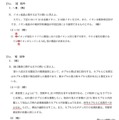 出題誤りのあった問題抜粋