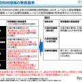 気象庁、防災気象情報を見直し…5/29から新運用 画像