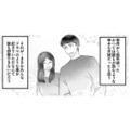 人生初の一目惚れで結ばれた最愛の妻。幸せな夫婦のはずなのに、彼女は何かを隠している…【最初から、全部ウソだった #１】 画像