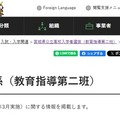 【高校受験2027】宮城県公立高…定員200人減、学力検査3/3 画像