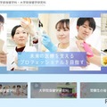 弘前大学医学部保健学科・大学院保健学研究科