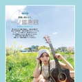 【中面・扉】SUNNY GIRL vol.13 一ノ瀬瑠菜