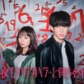 SUPER EIGHT横山裕、新設ドラマ枠「水ドラ★イレブン」でフジ系連ドラ初主演 6度目の刑事役【今夜もシリアルキラーと待ち合わせ】 画像