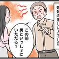 「男と一緒にいただろ」会社の同僚と歩いただけで、疑いの目を向けてくる夫。その嫉妬は、だんだん異常さを増してゆき…【モラハラ実話マンガ】