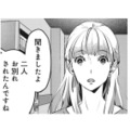 「頂いちゃおうかな♪」職場の後輩に元カレが破局を暴露。給湯室から聞こえてきたのは…【アンスタンダード・ラブ #９】 画像