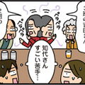 夫婦で自治会の懇親会に参加。若者皆無…年配者たちは、人の悪口や噂話で大盛り上がり！【家を建てたら自治会がヤバすぎた #５】