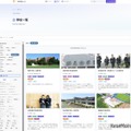 学校一覧ページの絞り込み条件に「部活動で探す」を追加
