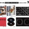 パプリカ 4K UHD ＋ ブルーレイ セット©2006 MADHOUSE／Sony Pictures Entertainment (Japan) Inc.