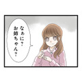 人のものを欲しがる妹。勝手に姉のアクセサリーを身につけ、嫌味まで放つ【なんでも横取りする妹が嫌い #２】 画像