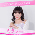 「ガールオアレディ3」(C)AbemaTV,Inc.