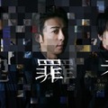 Prime Originalドラマ「犯罪者』 PROTX