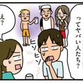 妻の地元の友達はヤバい人？ 夫がやたら静かだと思ったら、元ヤンの友達にビビっていたことが判明！【家を建てたら自治会がヤバすぎた #11】 画像