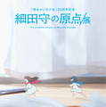 「OZ cafe」限定ノベルティ