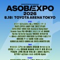 「ASOBIEXPO 2026」開催決定 きゃりーぱみゅぱみゅ・新しい学校のリーダーズ・FRUITS ZIPPERら総勢86組出演 画像