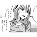 私を利用して彼を試したの？友人が彼と私をくっつけようとした“理由”にドン引き【アンスタンダード・ラブ #23】
