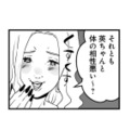 夫との不倫で妊娠した双子の姉。寝取った上に、不妊を疑う言葉で追い打ちまで…【その不倫、地獄行きです！ #７】 画像