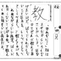 1字に想いを込めて「贈りたい漢字コンテスト」9/18まで募集 画像