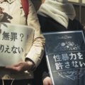 『声をあげるということ－性犯罪 刑法改正の記録－』© 2026 Tokyo Video Center