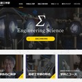 大阪大学基礎工学部