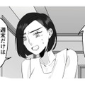 平日は毎日家に帰ってきている夫。彼の妻を名乗ってくる女性にその事実を伝えると…【10年寄り添った夫は既婚者でした #５】 画像