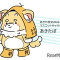 あきた総文2026マスコットキャラクター「あきたぽ」