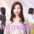 仲里依紗、フジ連ドラ12年ぶり出演＆初主演 中国のヒット作をリメイク・ミドサー世代の“リアル”描く【Tokyo middle 30】 画像