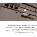崎陽軒の工場見学