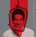 水上恒司主演映画「本当にあった話（の話）」公開 ⿊⽊華・⼭下美⽉ら豪華キャストが新人監督作品で競演「狂った映画になってます」 画像