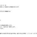 開催概要