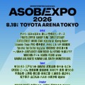 アソビシステムが広げる“原宿カルチャー”の今　『ASOBIEXPO 2026』から考える総合フェス化の意味 画像