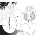 初恋の先輩に結婚相談なんて無理！ 動揺し早くも退会を考えるも…【今日から先輩を忘れます #３】 画像
