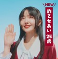 「クレヨンしんちゃん」実写化ムービー、久保史緒里が大人になった“あいちゃん”熱演 ボディーガード・黒磯役は池田成志 画像
