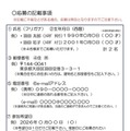 応募の記載事項
