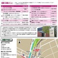 オープンキャンパス土木学会2026