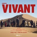 日曜劇場「VIVANT」第2シーズンのキービジュアル公開、ファンミ、上映会など特別イベント始動　 画像
