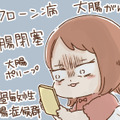 病名がつかないまま薬だけが溜まっていく。調べれば調べるほど悪い病気が思い当たり不安になる【おなかよわい子ちゃん #９】 画像