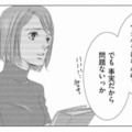 周りに聞こえるように嫌味三昧…お人よしに付け込んで仕事を押し付けるマウント男の末路とは？【社内処刑人 #６】 画像