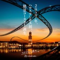 ハウステンボス初の絶景コースターイメージ（提供写真）