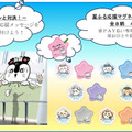 ちいかわ☆星ふるスカイツリー(R)とひみつの島