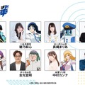 キスマイ宮田俊哉、TVアニメ「超巡！超条先輩」出演決定 メインキャスト8人一挙解禁 画像