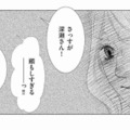 「マジでムカつく!!」男ウケを狙った女性社員が、エリート派遣に返り討ちにされた結果【社内処刑人 #11】 画像