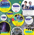 とりだいフェス2026パンフレット