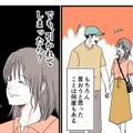 「引かれるかも…」摂食障害を恋人に打ち明けられず…→告白の先に待っていた思わぬ言葉とは 画像