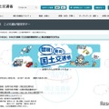 【夏休み2026】大臣と話せる・土石流体験も、霞が関こども見学デー43種（一部事前申込制、当日参加OKもあり） 画像