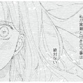 嫌いな同期と恋愛なんてありえない。だって彼とは、高3の夏に終わっているから…【デキないふたり #３】 画像