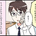 結婚目前のカレと「うまくいかなくなる」典型的な理由って…【40歳からのオトナ婚 #３】 画像