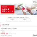 英検、2026年度第1回1次試験の合否…6/22午前11時より順次公開 画像