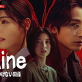 「S Line ～見えてはいけない関係～」　(c) 2025 SIDUS All rights reserved