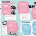 令和8年度福祉キャリア教育プログラム