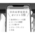 浮気を疑う妻が夫の車をチェック。そこで見つけた“違和感”とは…？【あなたの嘘は底にある #９】 画像